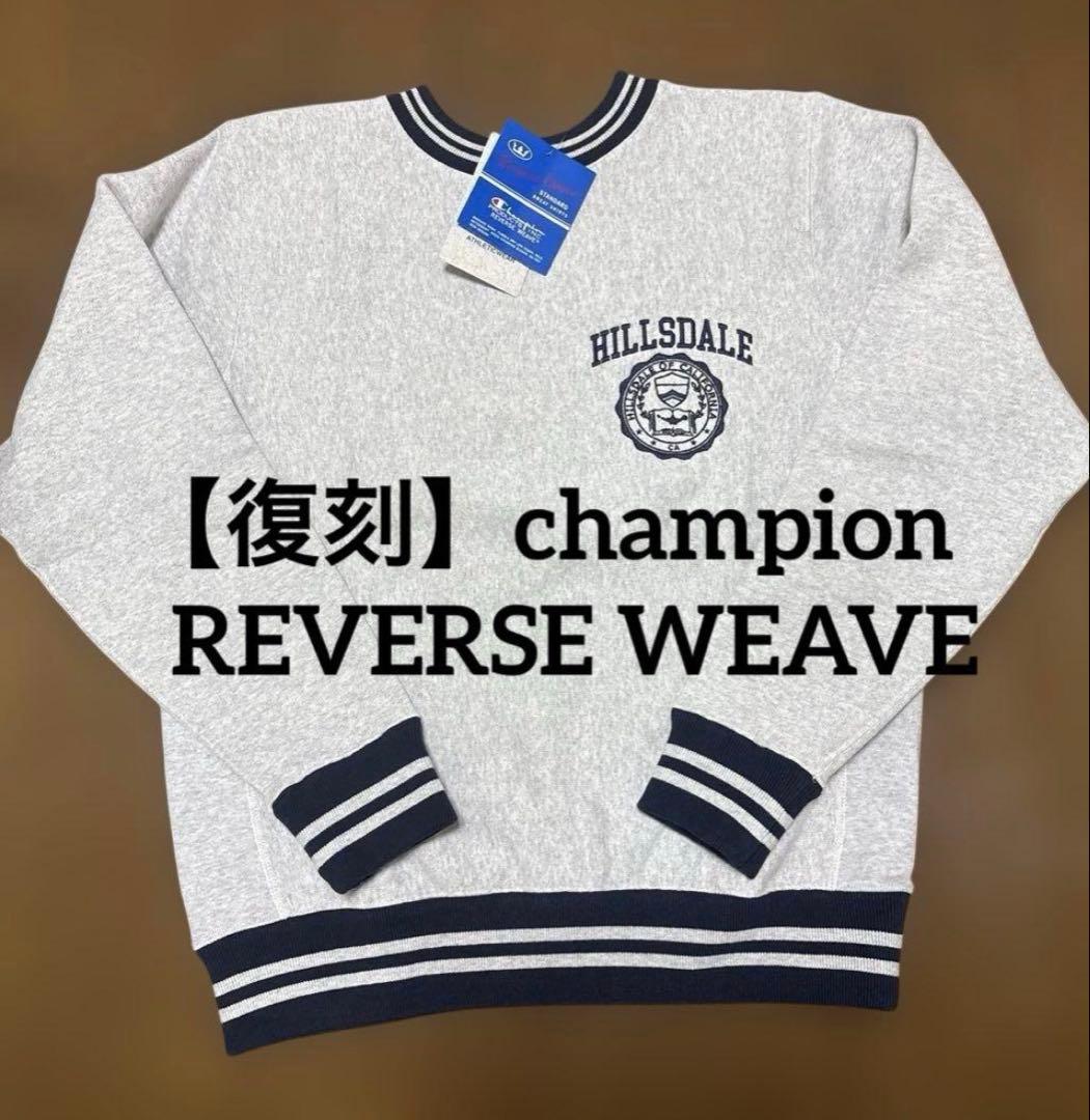 champion REVERSE WEAVE HILLSDALE 青単色タグ