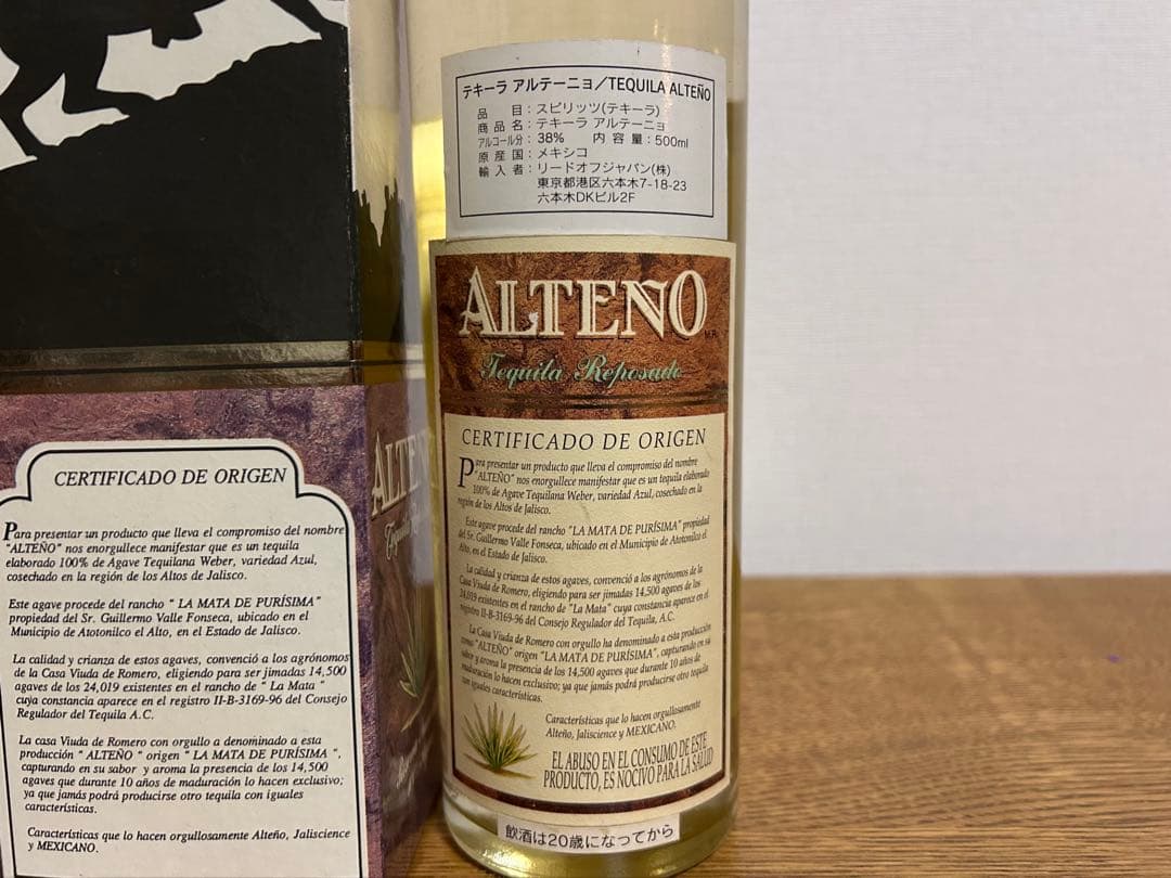 テキーラ アルテーニョ アルテノ 100% アガベ レポサド 検索 アネホ