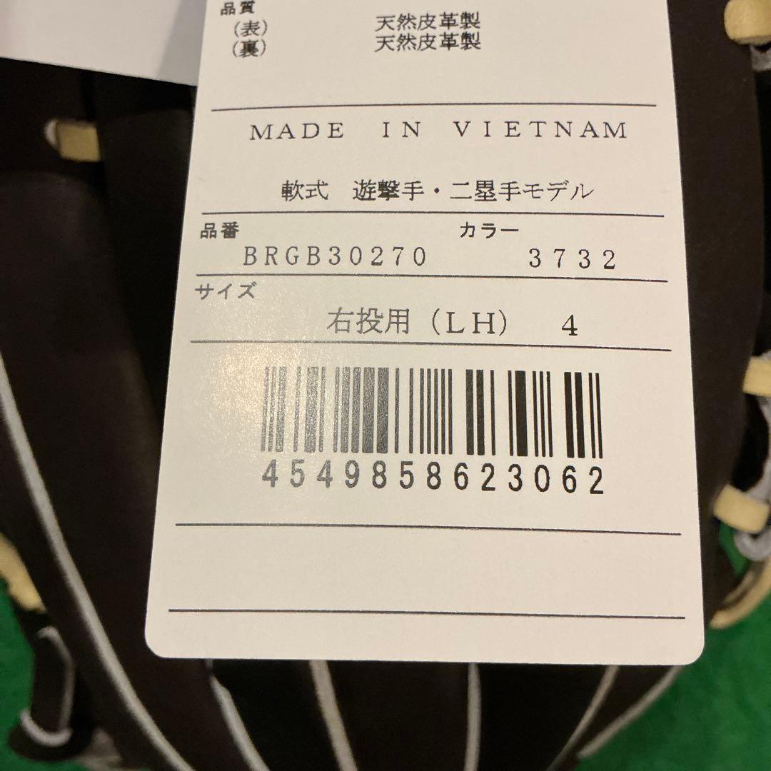 ゼット　プロステイタス　軟式　内野手　今宮モデル　新品未使用