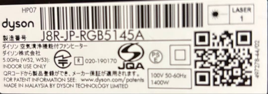 羽根なし扇風機（DysonPurifier Hot + Cool HP07WS）