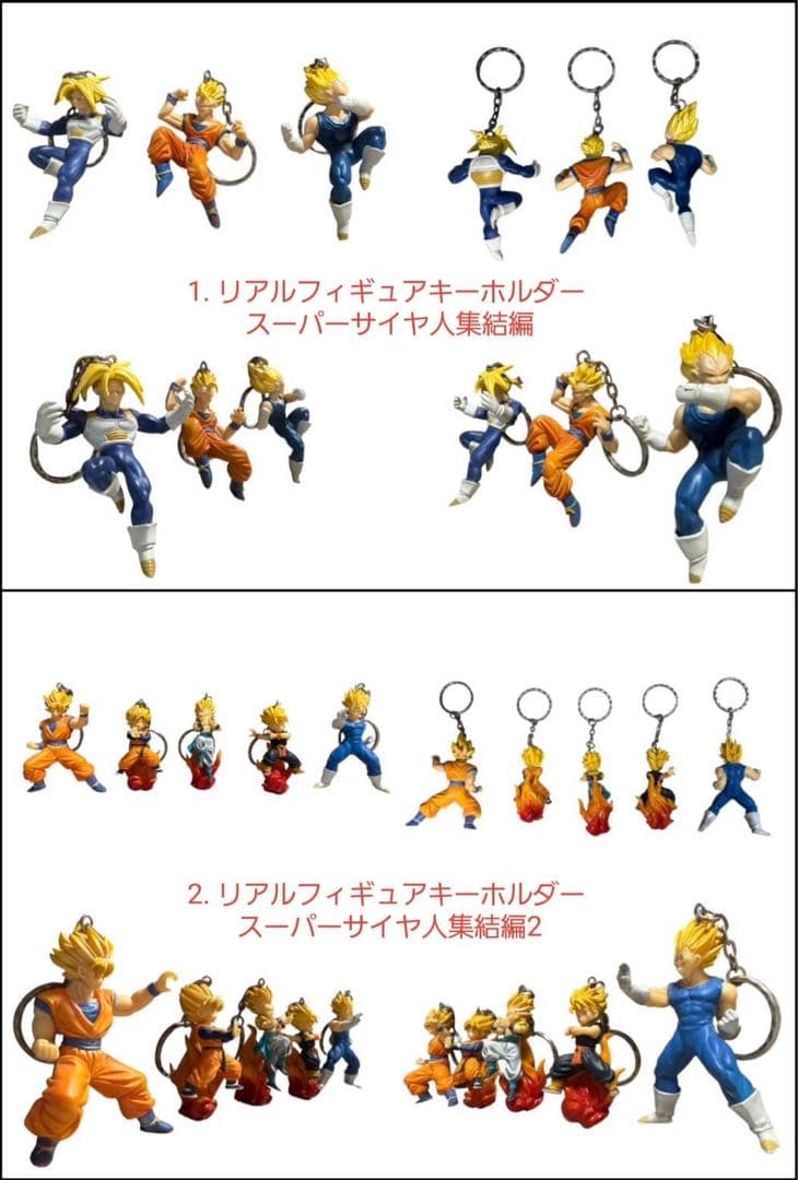 ドラゴンボール ハイクオリティキーホルダーハイグレードカラーリングキーホルダー