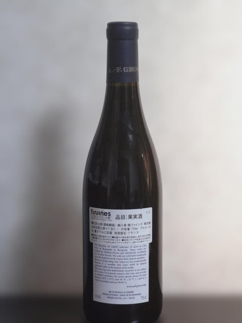 アンヌ・フランソワーズ・グロ サヴィニー・レ・ボーヌ クロ・デ・ゲット 2018