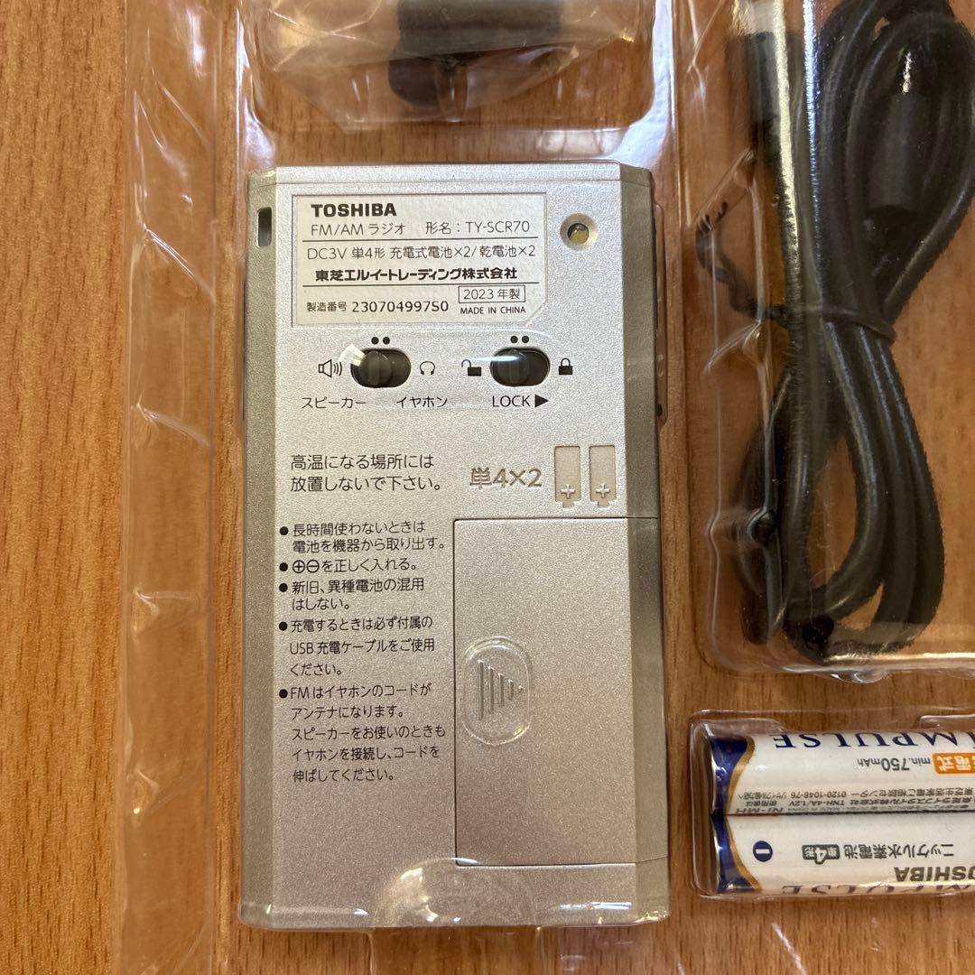 東芝 AUREX FM/AMラジオ TY-SCR70 シルバー