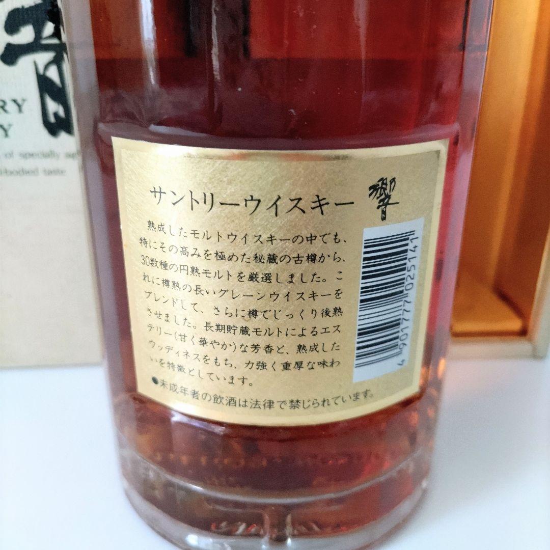 希少 初期【サントリー】響 旧ボトル　裏ゴールドラベル 金キャップ 古酒 未開封