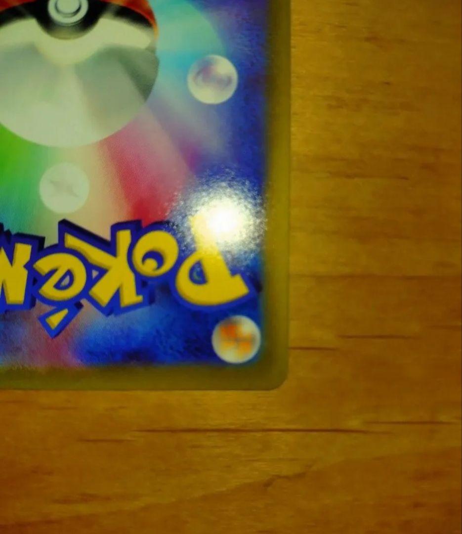 おとどけギフトピカチュウ