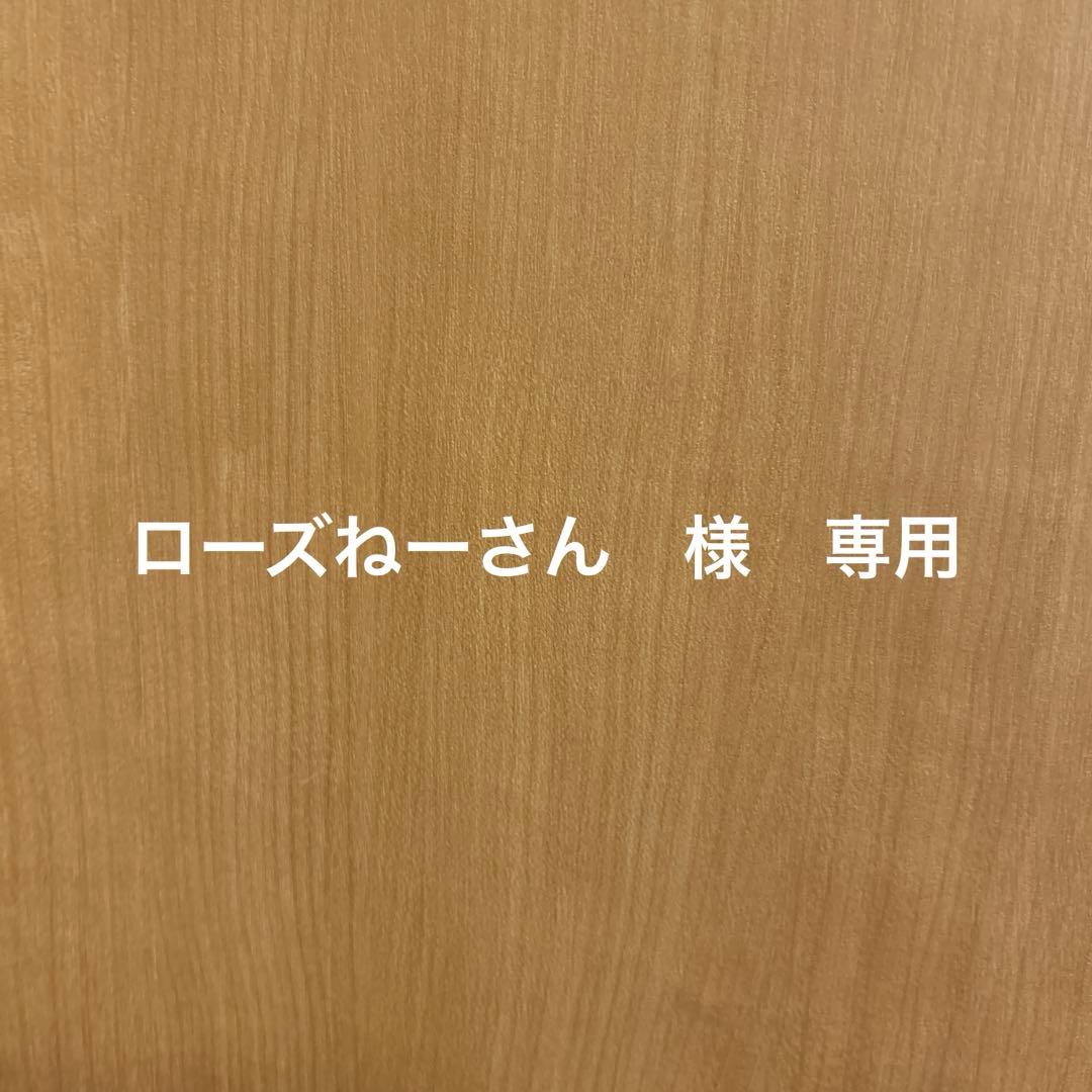 ローズねーさん　