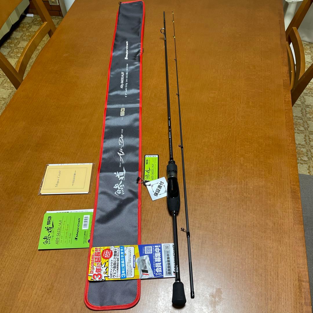 メジャークラフト 鯵道5G AD5-S622L/AJI （ほぼ新品）