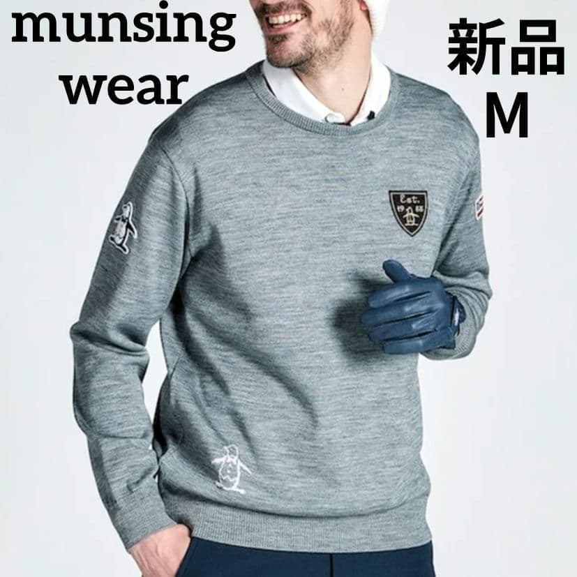 新品 マンシングウェア 吸湿発熱 ワッペンセーター M グレー