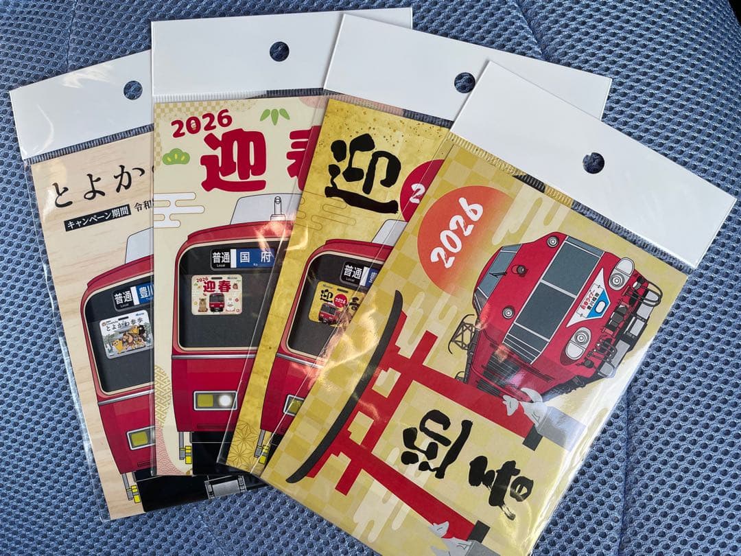 名鉄　名古屋鉄道　迎春 国府駅　とよかわ　ミニ系統板マグネット　4種類　コンプ