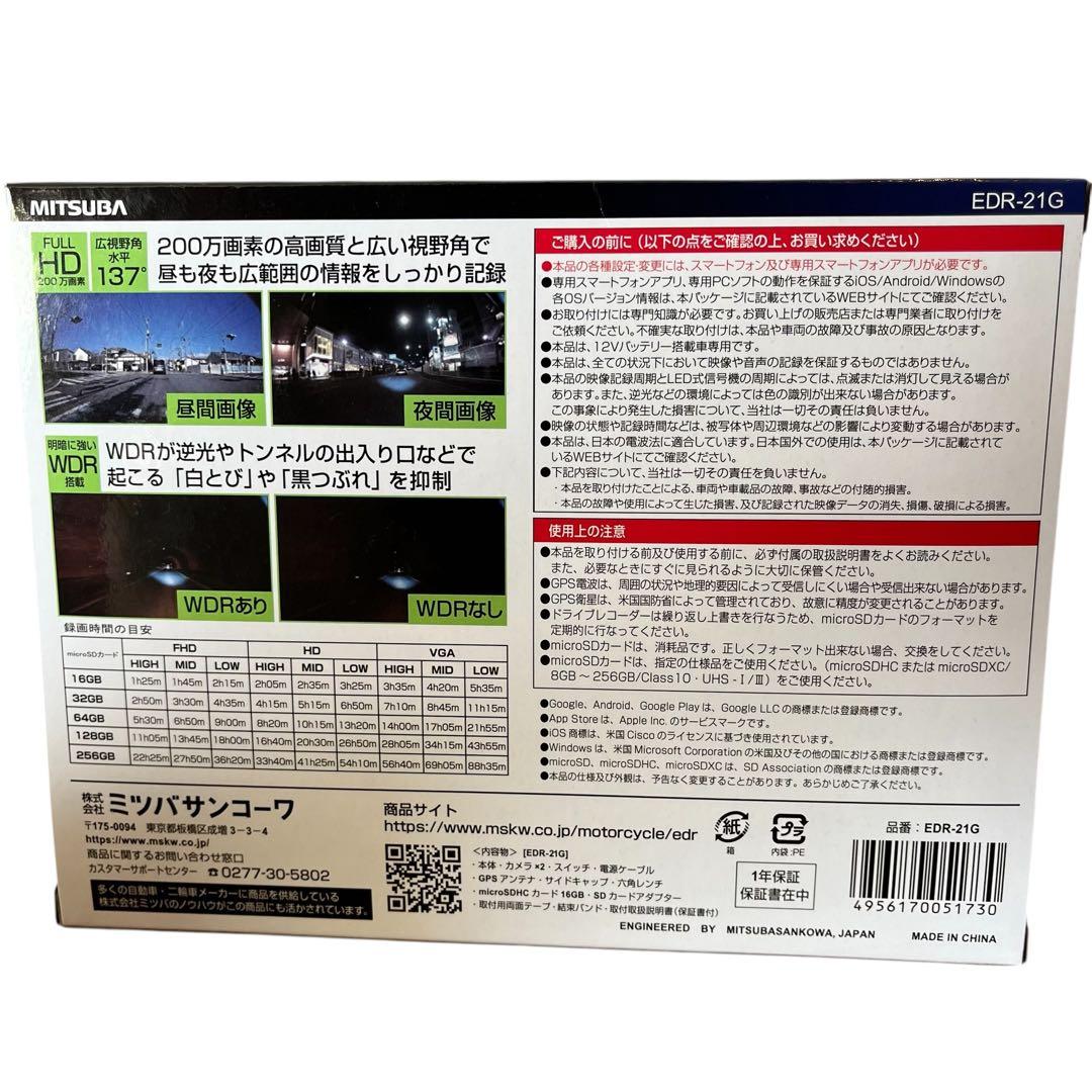 バイク専用ドライブレコーダー EDR-21G