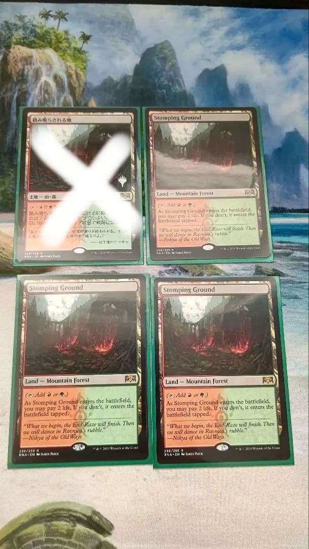 ショックランド　まとめ売り　MTG　バラ売り要相談