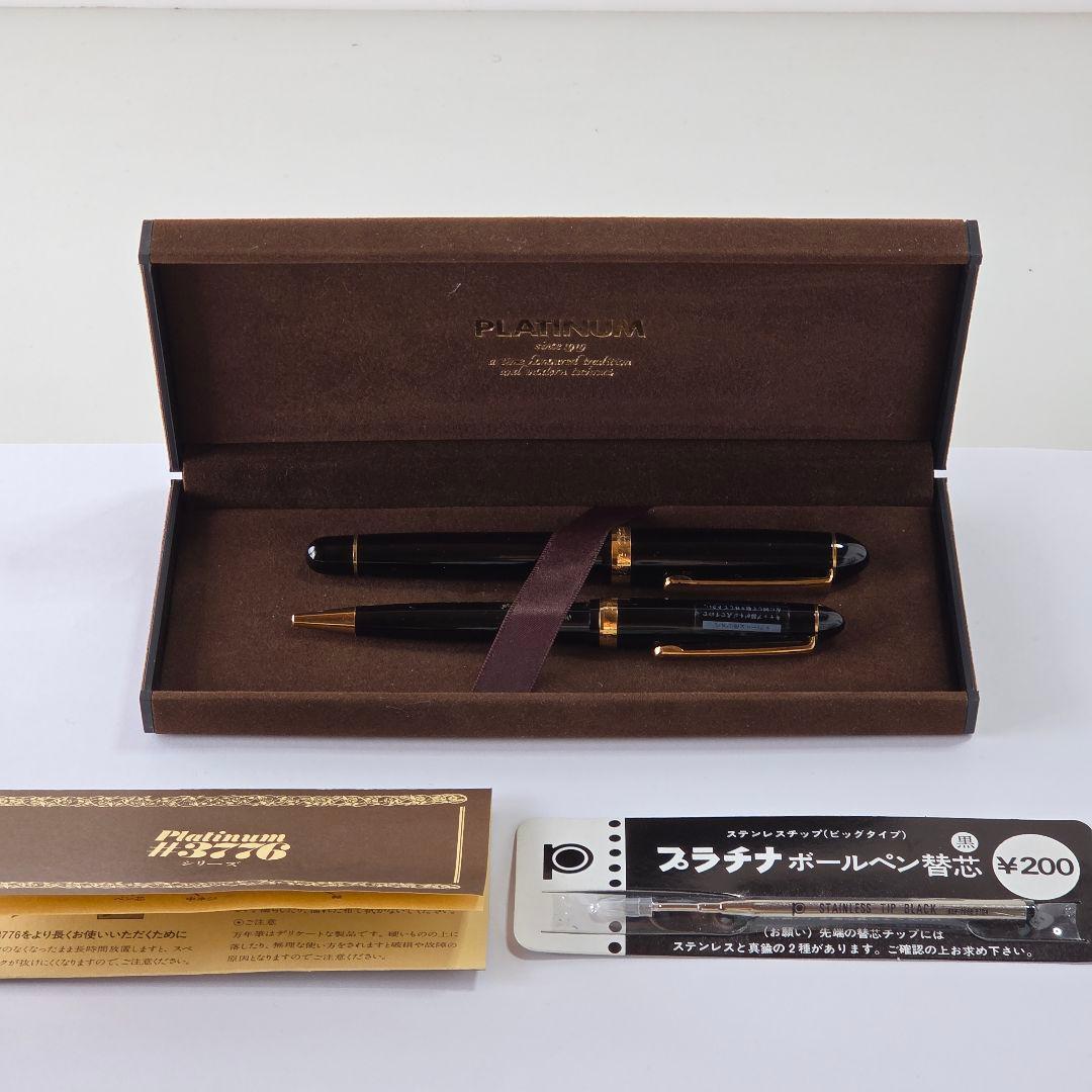 【未使用】プラチナ 万年筆ボールペンセット #3776 名入