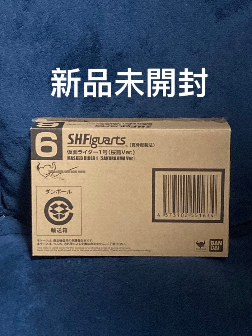 新品 S.H.Figuarts（真骨彫製法） 仮面ライダー1号（桜島Ver.）