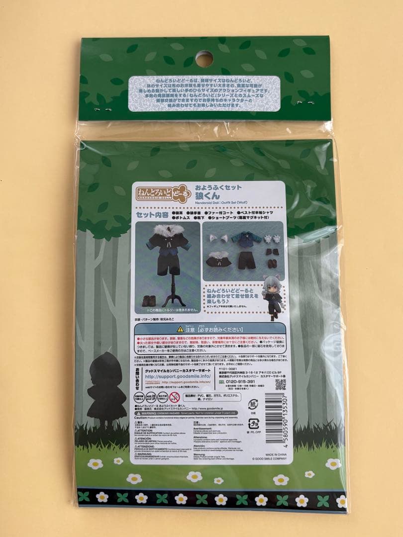 【未開封】ねんどろいど どーる おようふくセット 狼くん