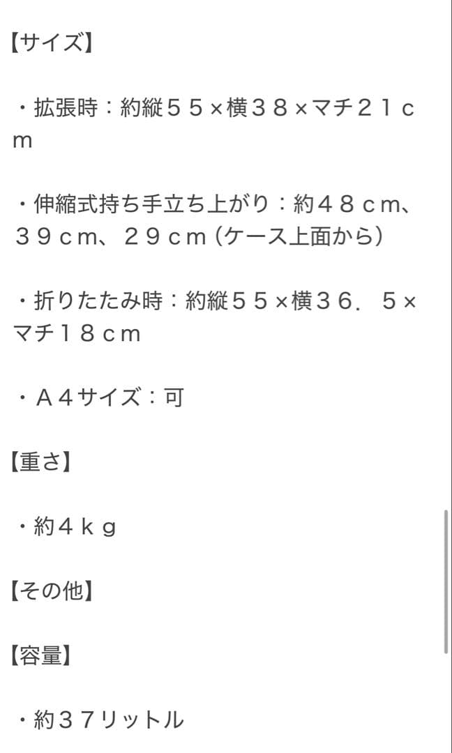 スマートキャリーケース　薄くたためて収納便利ブラック未使用　ショップチャンネル