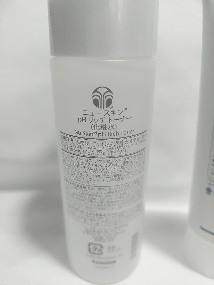 ニュースキン3点セット