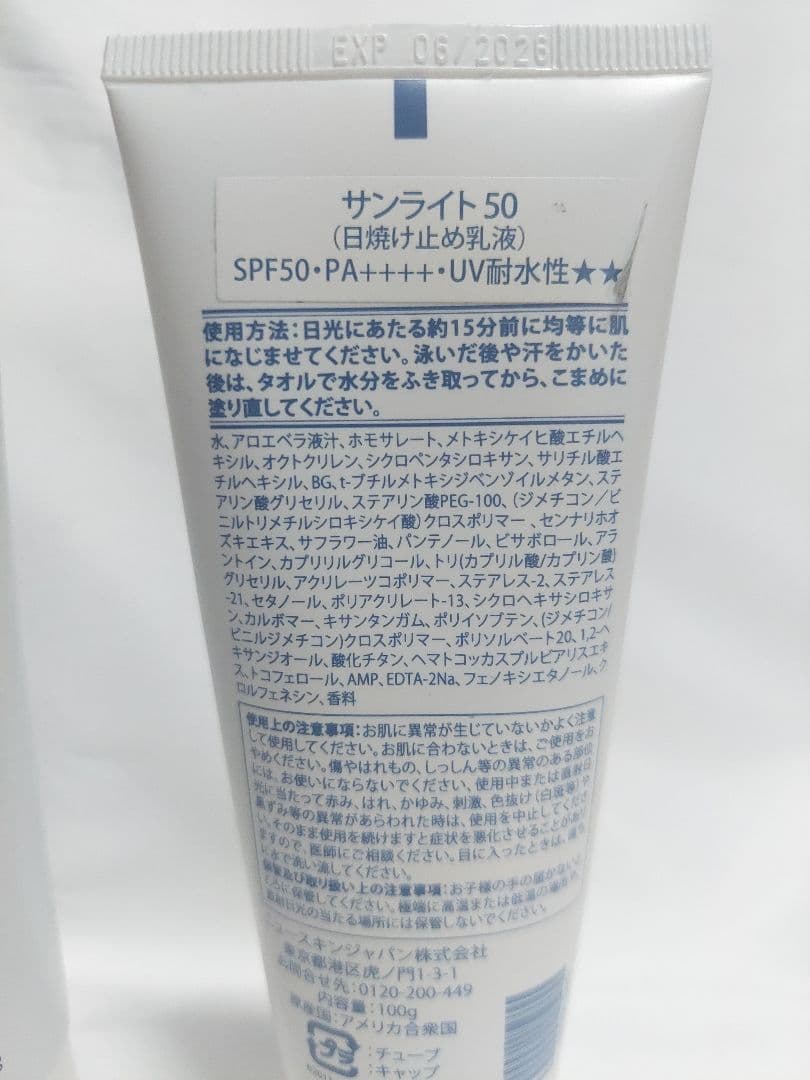 ニュースキン3点セット