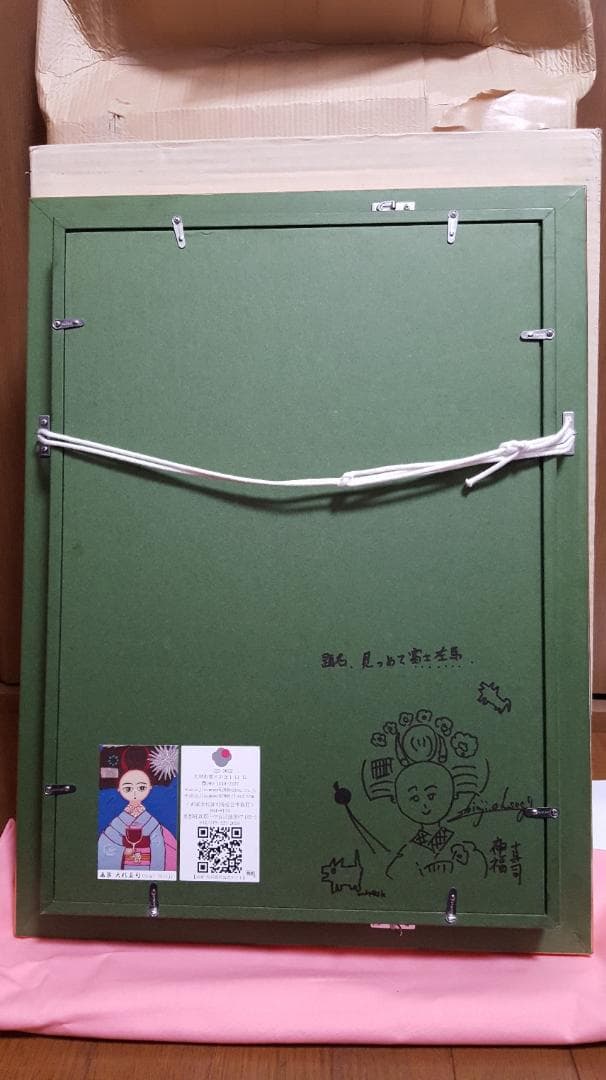 【真作】 大杉真司　「見つめて富士左馬」　油彩 ＋ 金箔・プラチナ箔