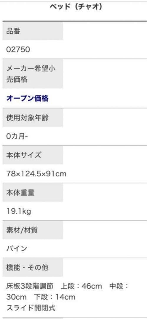 【組み立て式】KATOJI 木製ベビーベッド キャスター付き