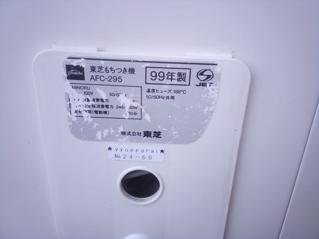 ボウリングDIY研磨用スピナー（24-66）