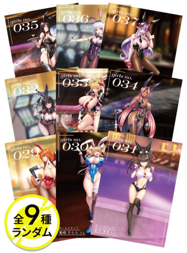 対魔忍 RPGX 3Dレンチキュラーカード 全9種類セット 葵渚 カガミ