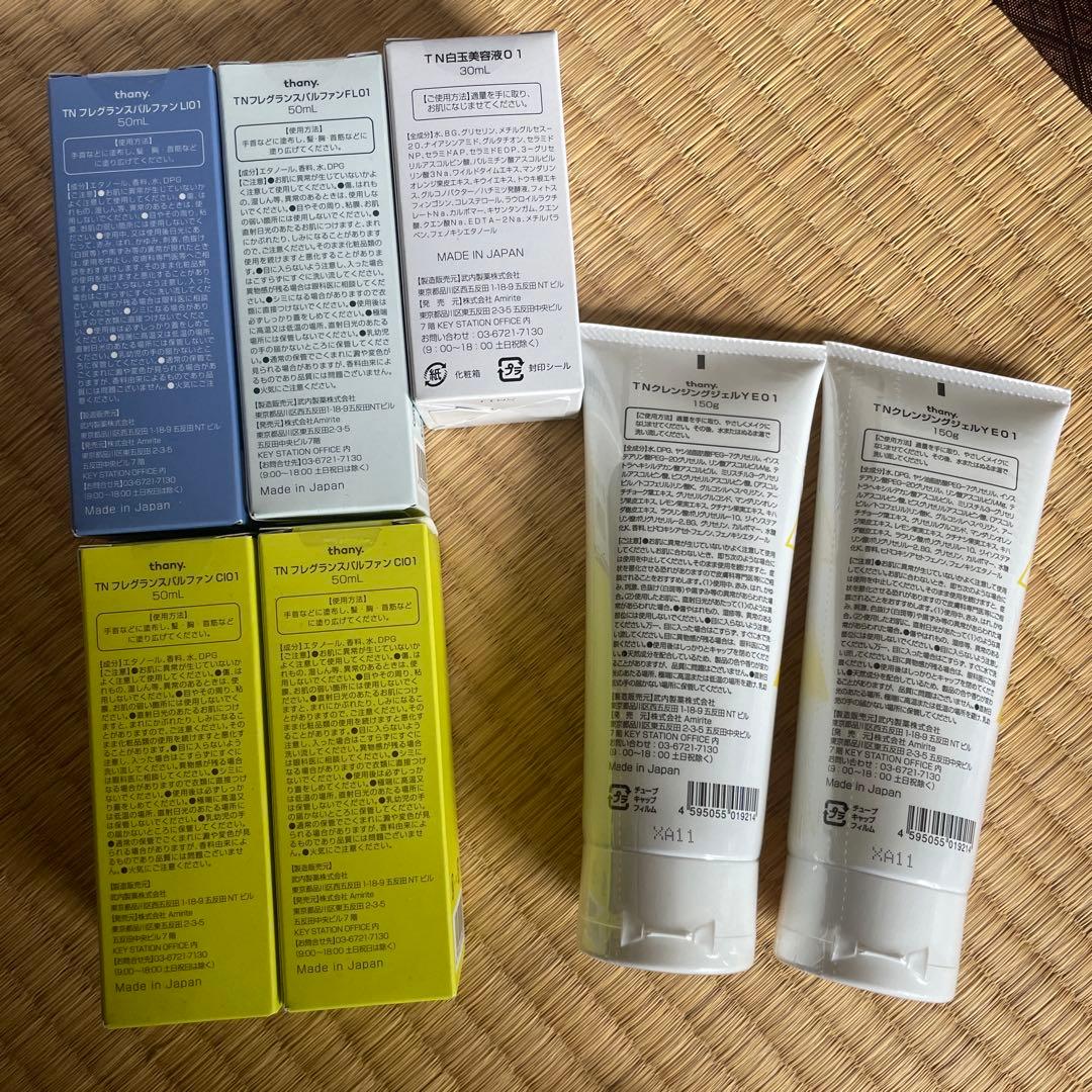 thany. シトラスハーバル　フレグランスパルファン美容液　クレンジングジェル