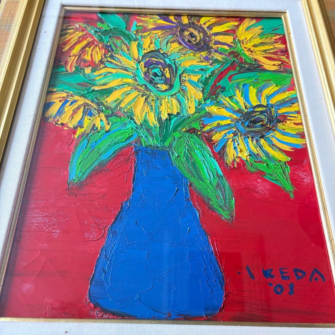 洋画家 池田俊雄「ひまわり」油彩 F6 額装 油絵 油画 G