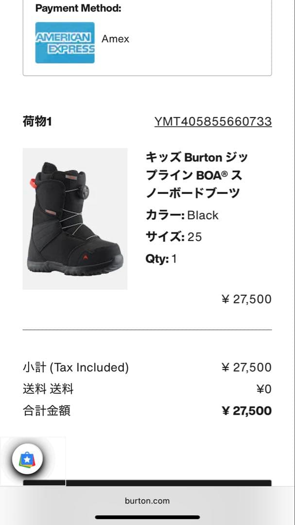 Burton子ども用スノーボードブーツ ブラック