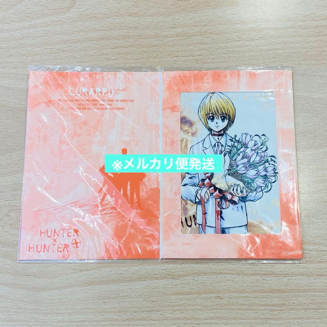 未開封未使用　 HUNTER x HUNTER クラピカ ブロマイド 旧アニメ版