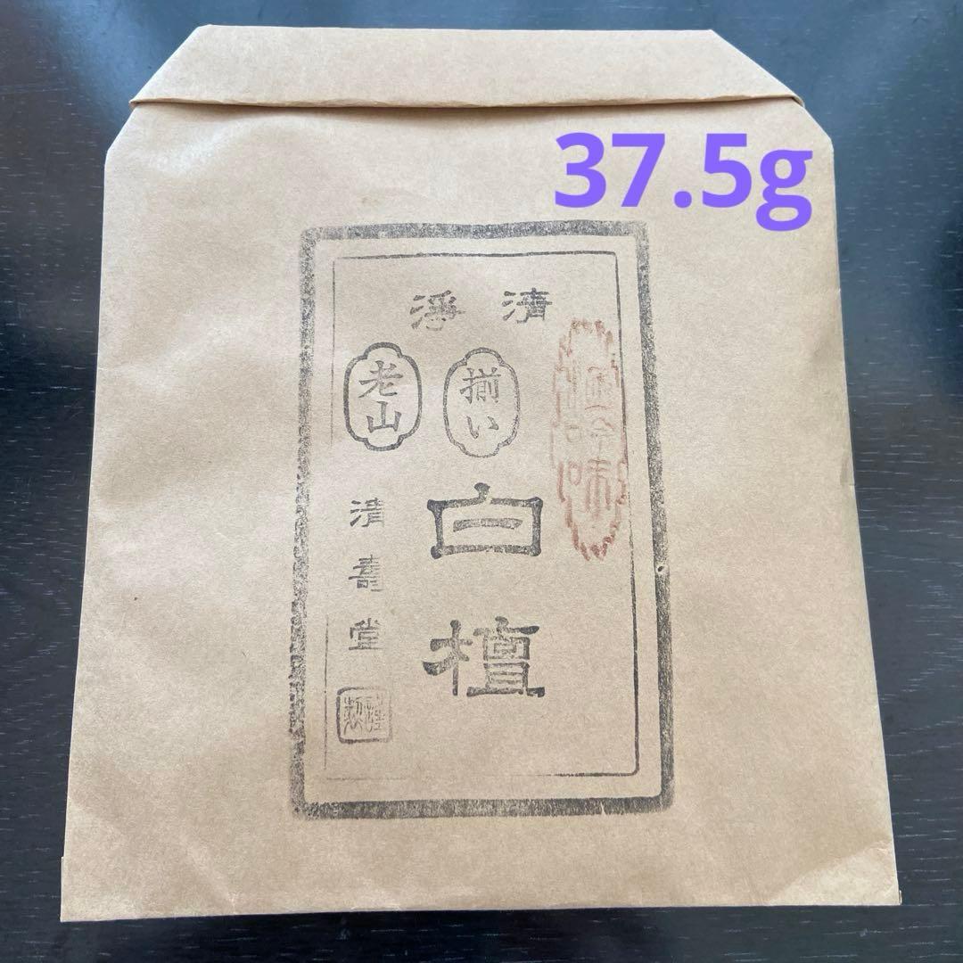 老山白檀 切葉 37.5g