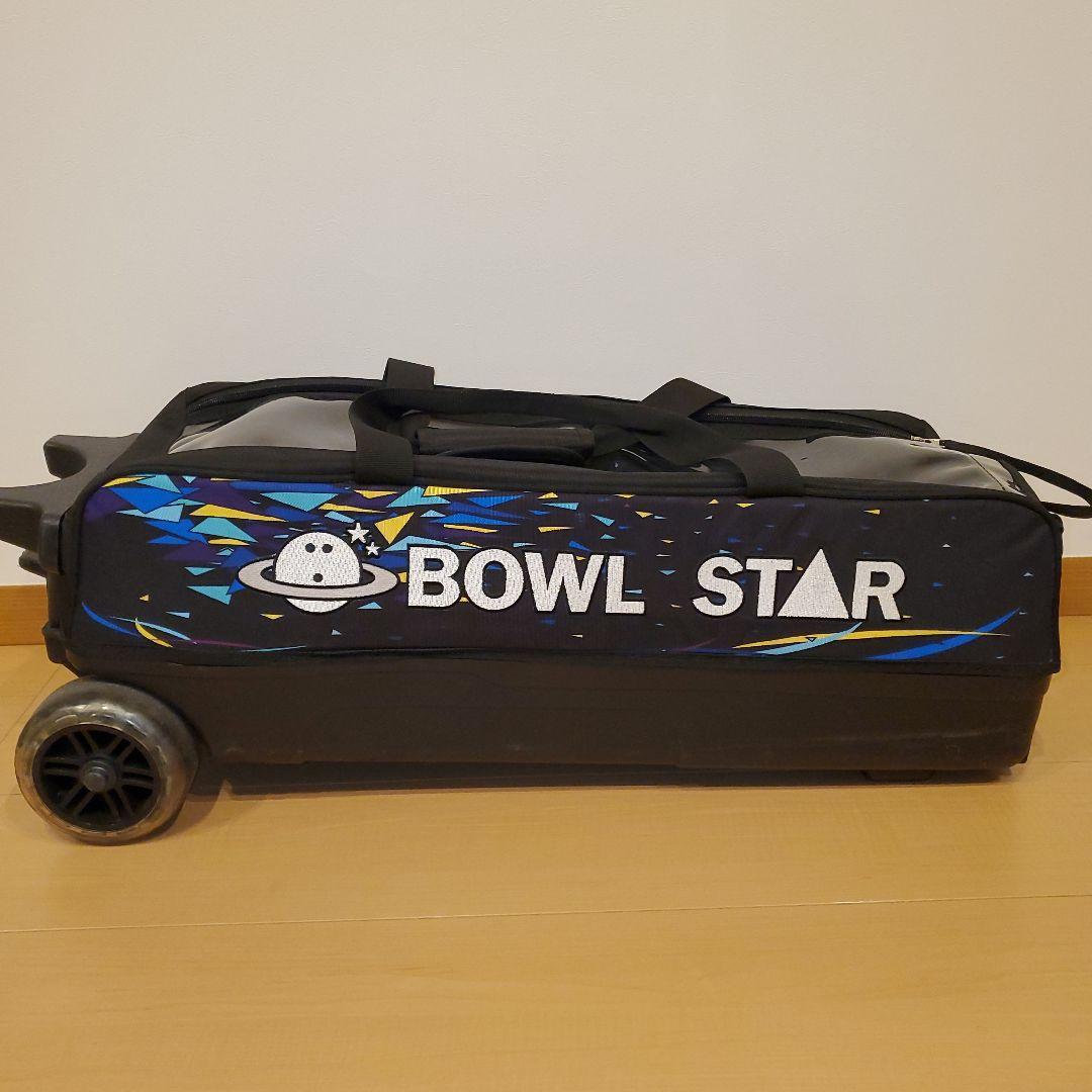 BOWL STAR 3ボールツアーバック