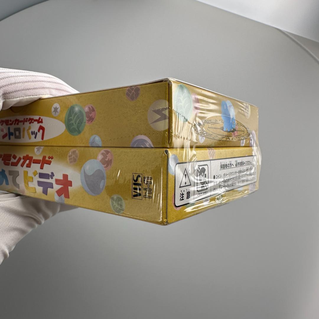 ポケモンカード　イントロパック はじめてビデオ 未開封