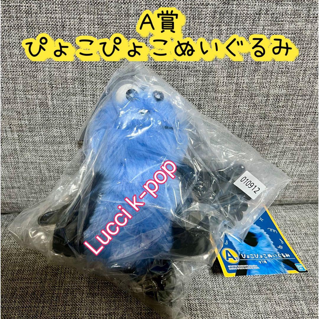 一番くじ　パペットスンスン　29種セミコンプリート