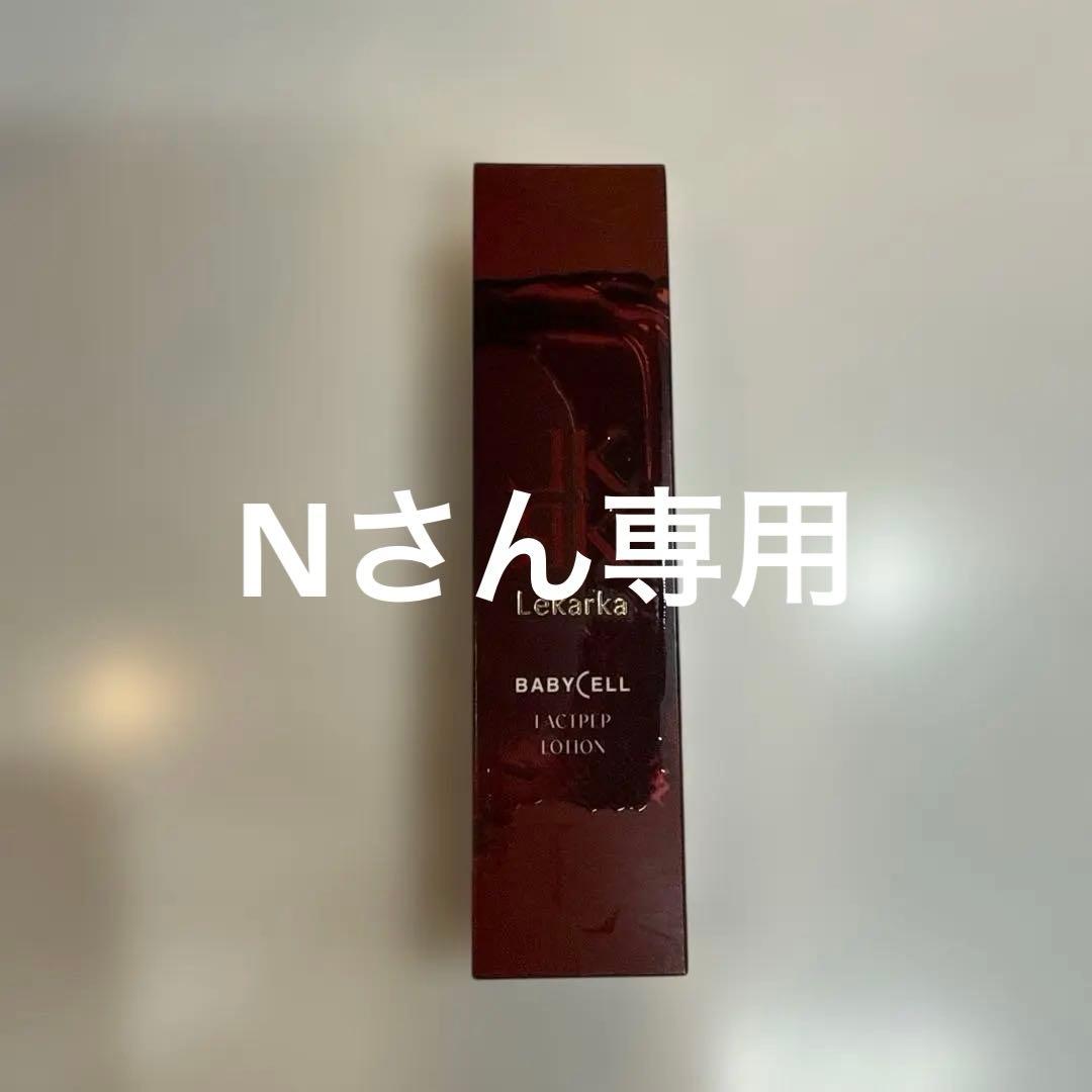 レカルカ　ラクトペプローション2点セット