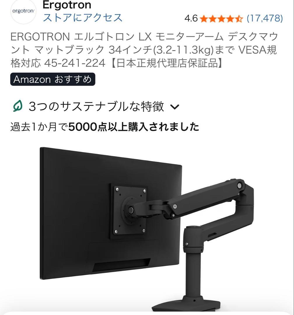 Ergotron LX モニターアーム デスクマウント｜34インチ対応｜正規品｜
