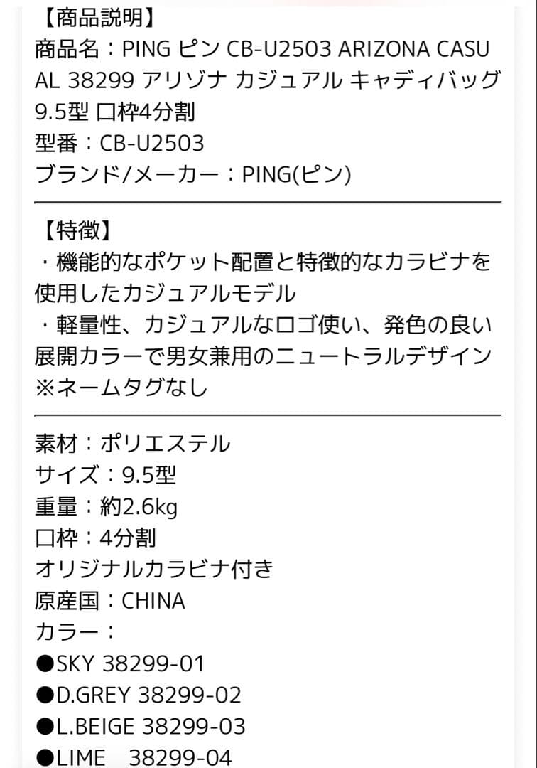 新品　PING ARIZONA ゴルフバッグ