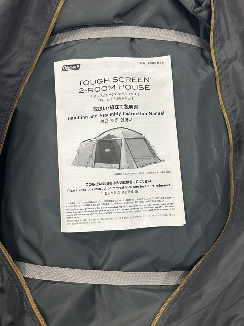 【未使用品】コールマン タフスクリーン2ルームハウス グレー