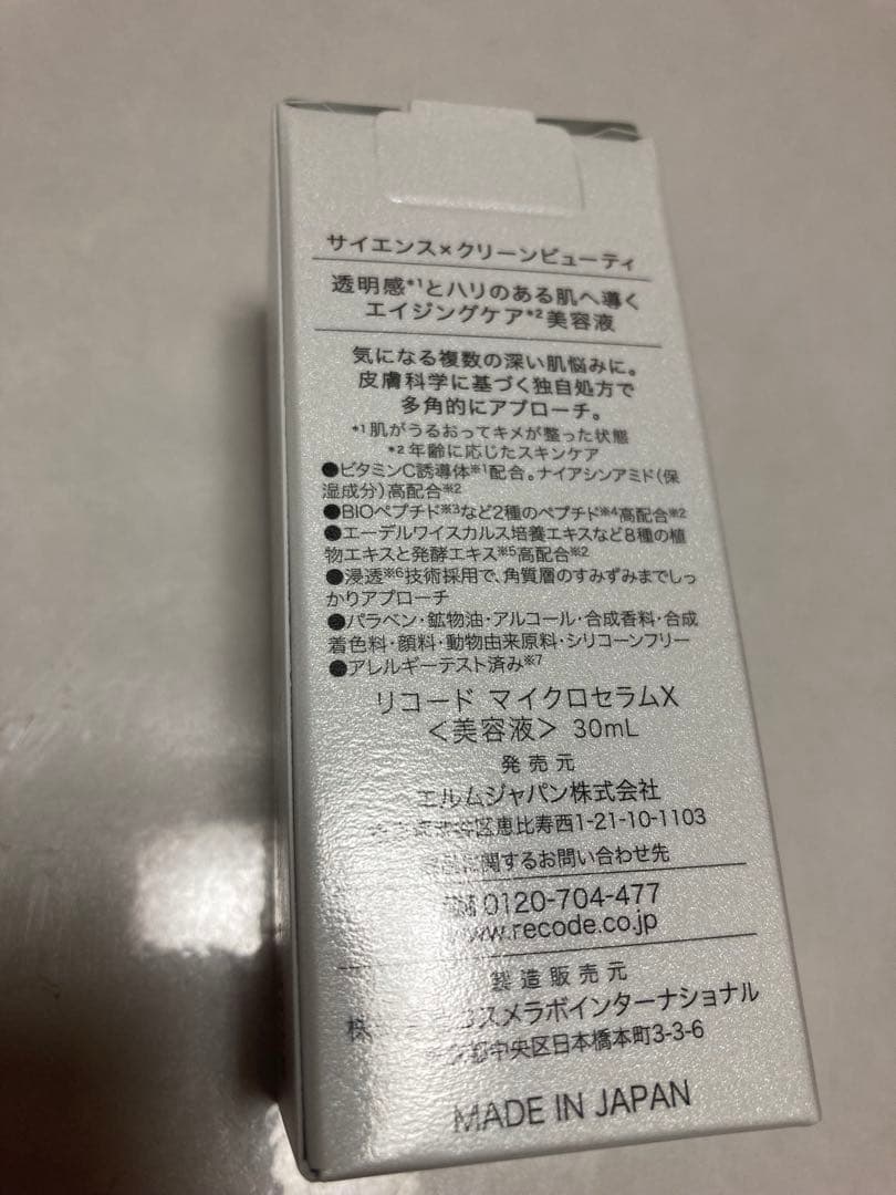 Re:CODE リコード ワクチナイザー x Vaxinizer X 30ml