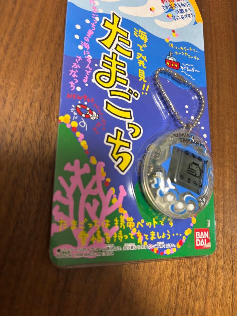 たまごっち　海で発見!!たまごっち　新品未使用　レア　スケルトンブルー　★★★