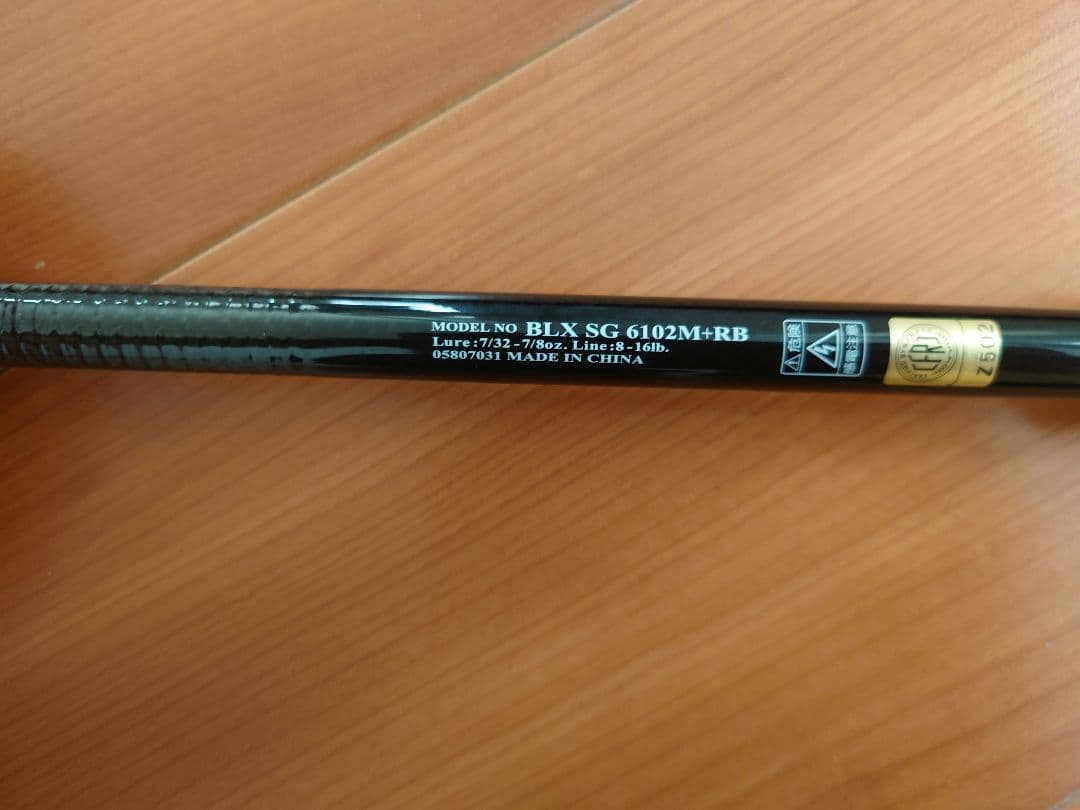 ブラックレーベル　BLACK LABEL 6102M＋RB