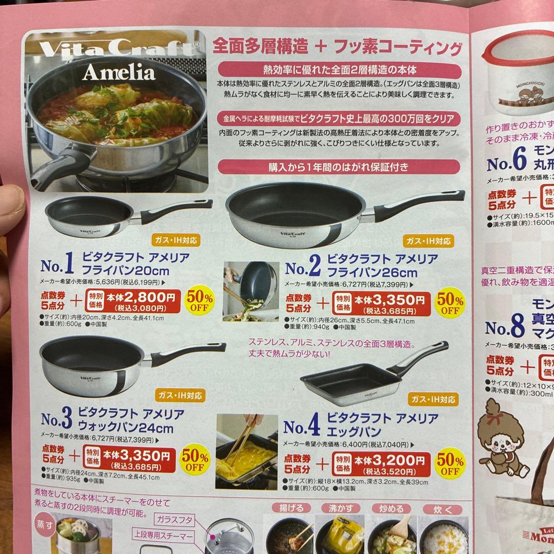 かをりん　モンチッチ サンドラッグ