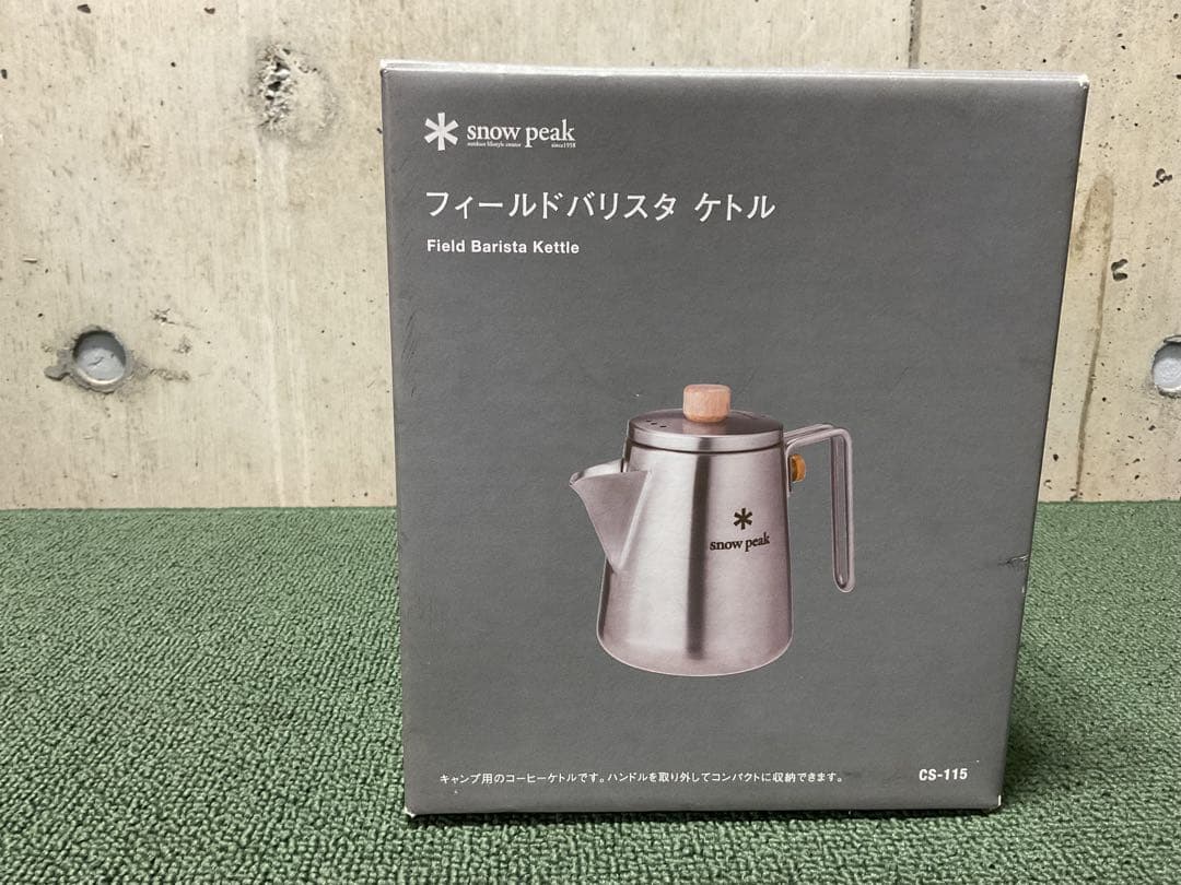 美品 フィールドバリスタ ケトル スノーピーク  peak