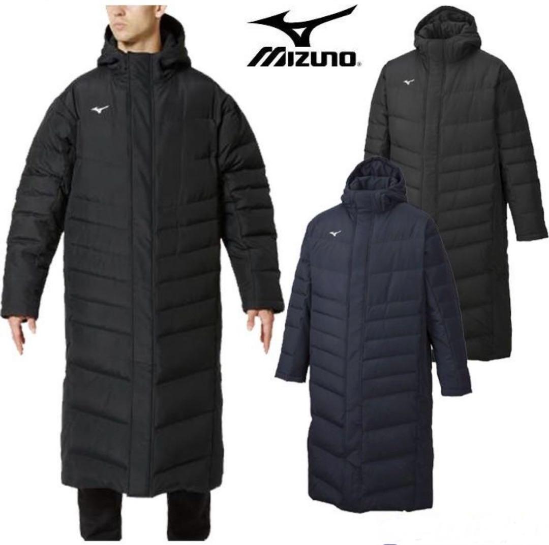 Mizuno ダウン　ロングベンチコート　ブラック黒M