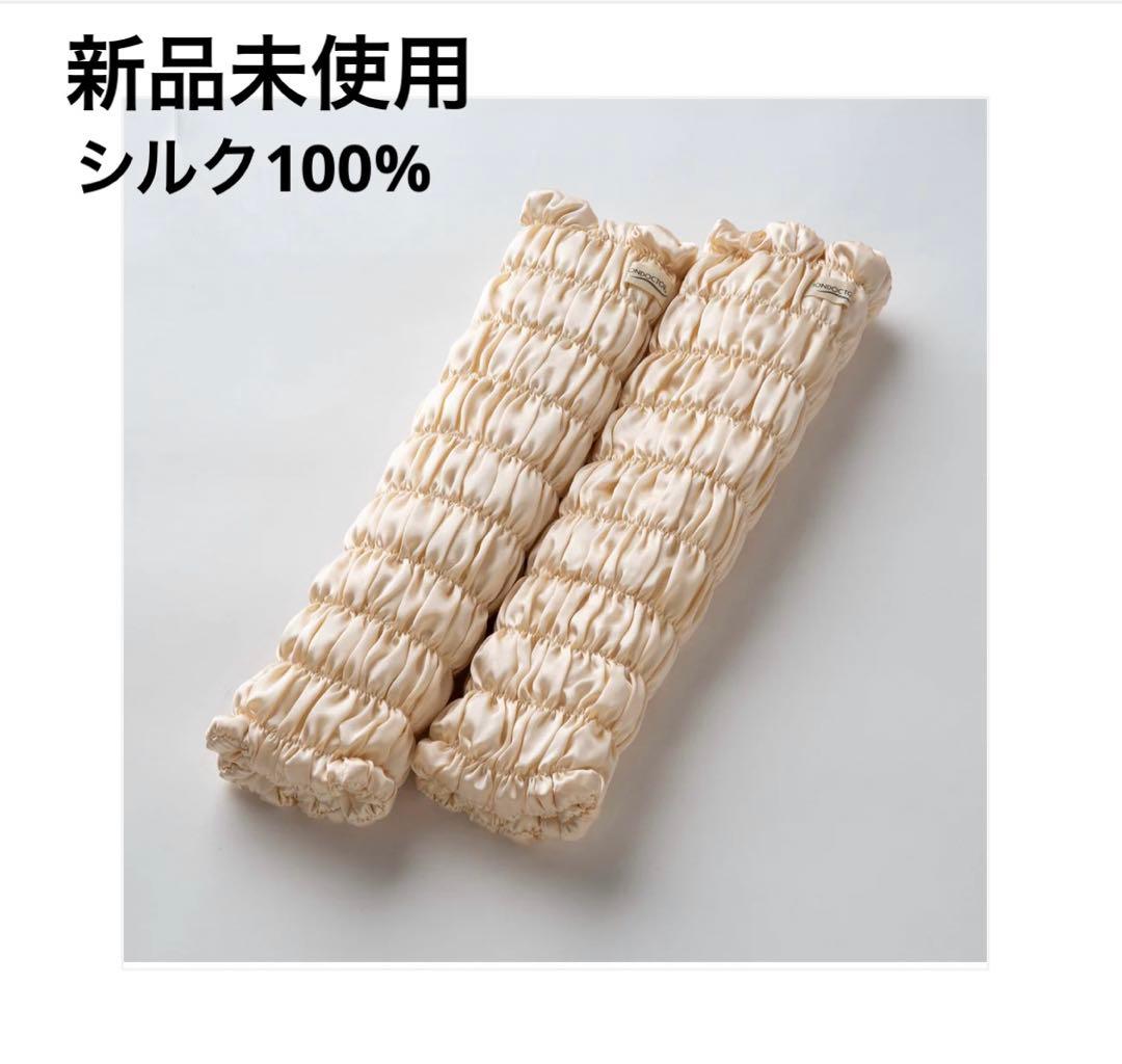 新品未使用品　IONDOCTOR イオンドクター　シルクレッグウォーマー　フリー