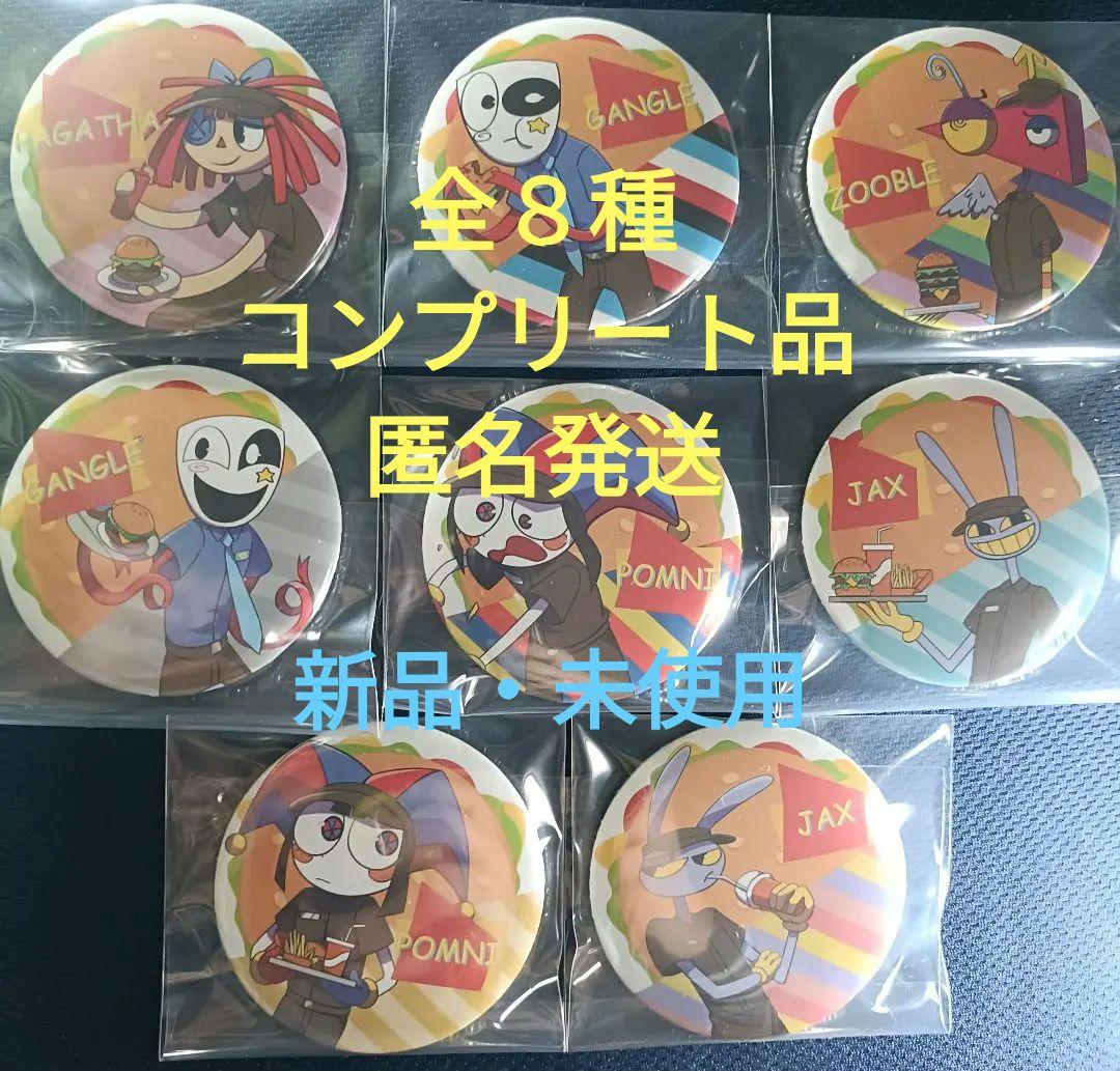 新品✡️未使用✡️アメイジングデジタルサーカス　コラボカフェ　缶バッジ　コンプ