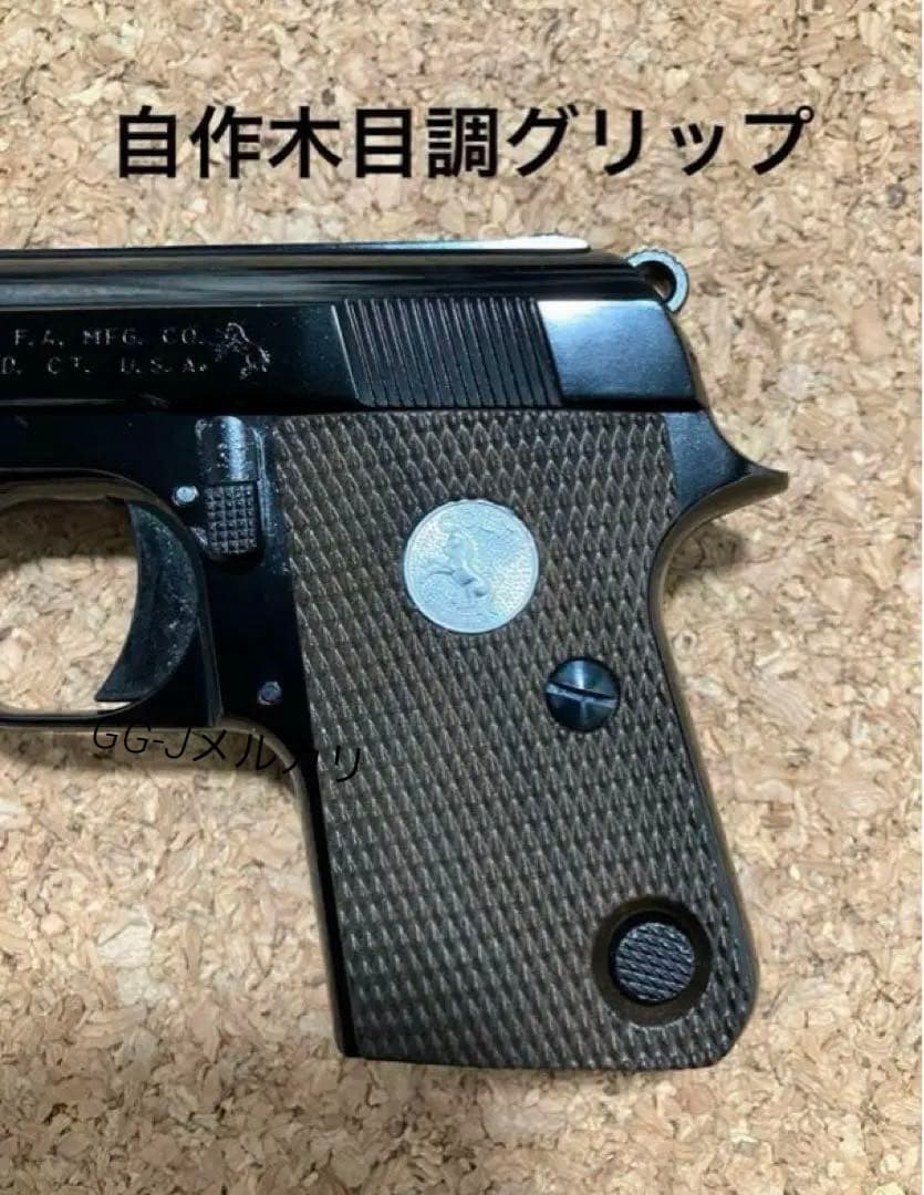 マルシン　25オート　発火モデル　モデルガン　コルト