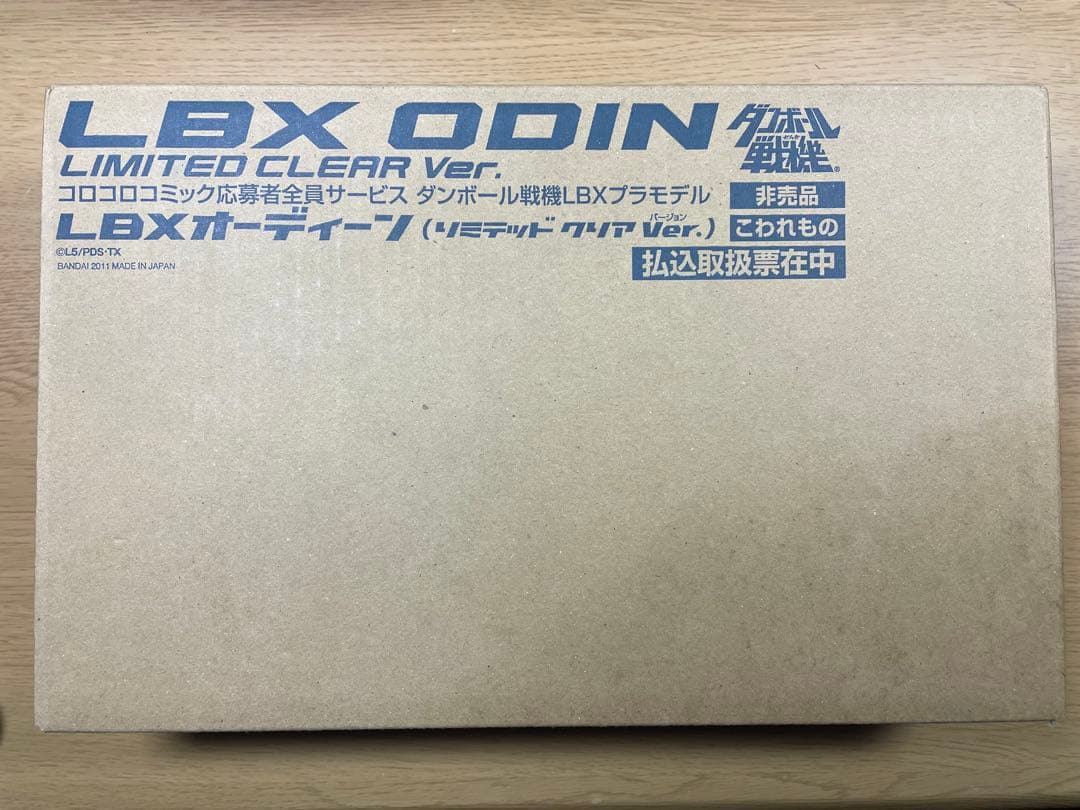 ダンボール戦機　LBX ODIN 限定クリアバージョン プラモデル