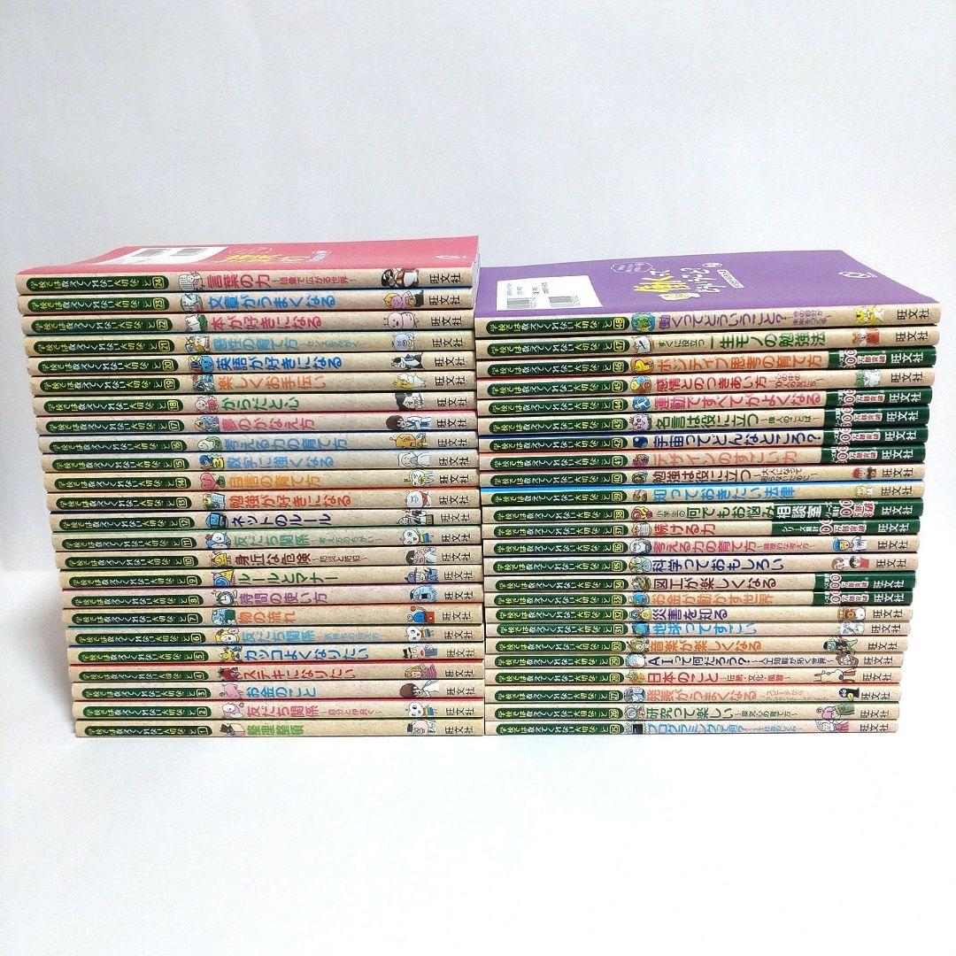 『学校では教えてくれない大切なこと』シリーズ 48冊（1巻~48巻）セット