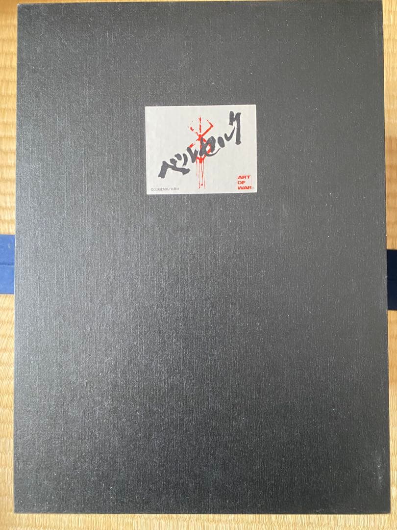 ART of WAR ベルセルク 2012 リニューアル血しぶき Ver.