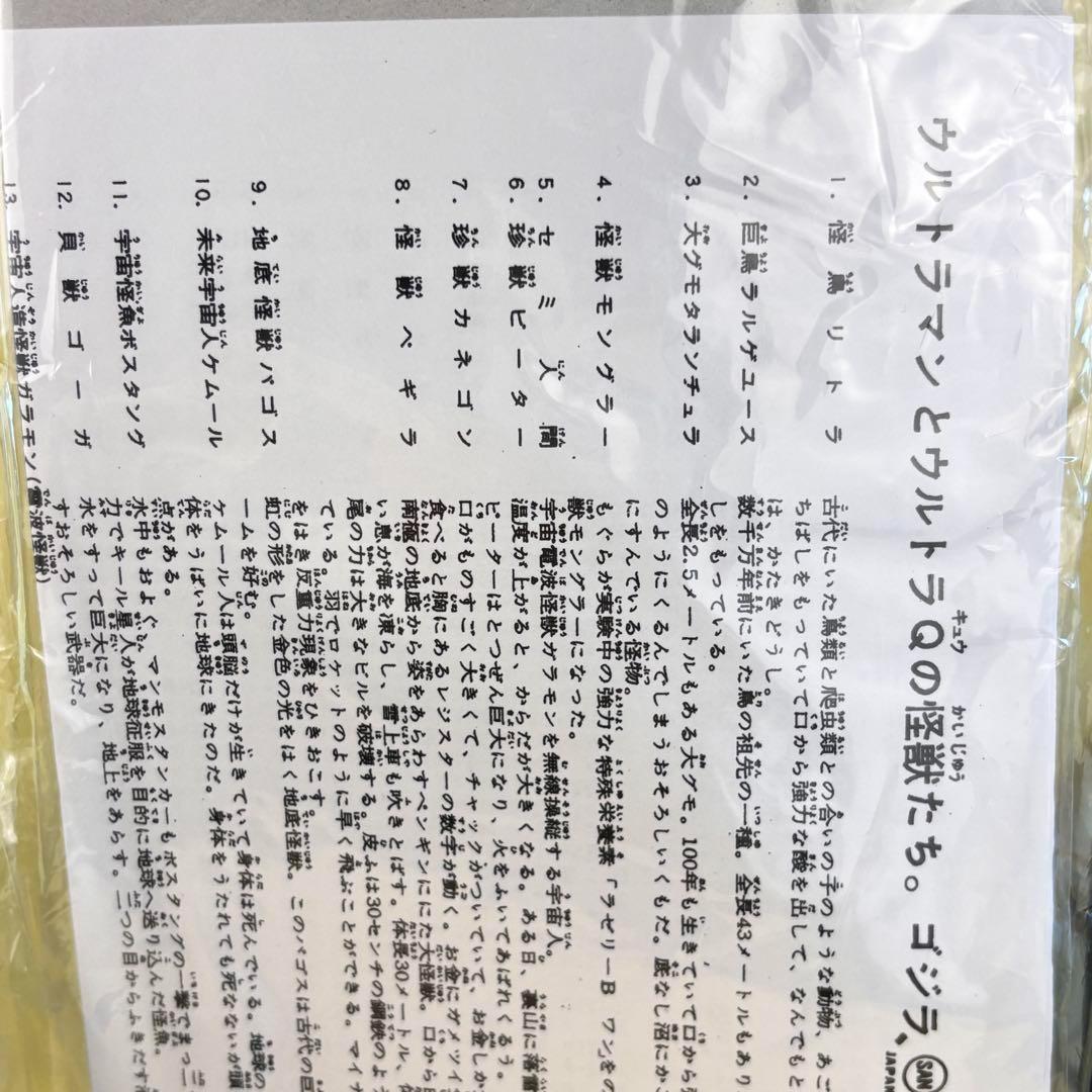 マルサン ４５０　ウルトラマン　ソフビ　ウルトラマン 前夜祭版　幻のソフビ